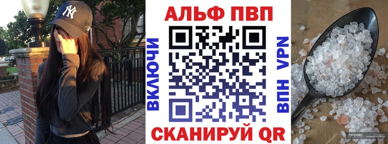 Alpha PVP мука  Советская Гавань 