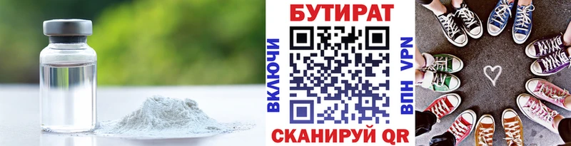 наркошоп  Советская Гавань  Бутират BDO 33% 