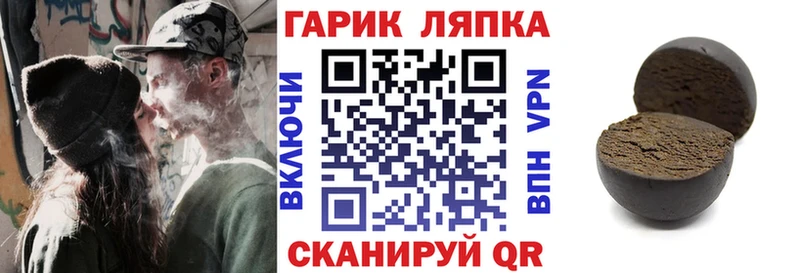 ГАШ хэш  omg как войти  Советская Гавань  как найти наркотики 