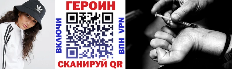MEGA онион  магазин продажи наркотиков  Советская Гавань  Героин герыч 