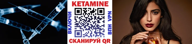 КЕТАМИН VHQ  Советская Гавань 