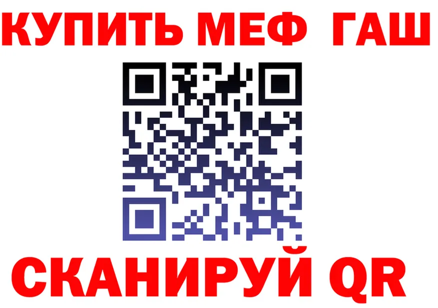 ГАШ 40% ТГК ссылка площадка MEGA Советская Гавань
