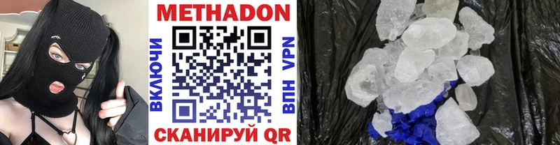 omg маркетплейс  Советская Гавань  Метадон VHQ 